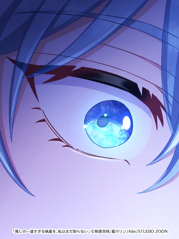 推しまだ』【公式】@LINEマンガで連載中💎 (@oshi_mada) / Posts / X