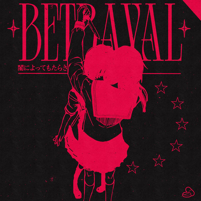 look4kiss's tweet image. DΛRKNΣSS: BETRAYAL (2026)
d4rkn3ss666.bandcamp.com/album/betrayal
9 songs 47 min
憂愁にとりつかれた人々…その口の中へ押しこまれるアメ玉
とくにラスト曲の甘さ
#Vaporwave 🎭🔪🍬 #BarberBeats
People haunted by melancholy… candy pushed into their mouths
Particularly the sweetness of the final song!