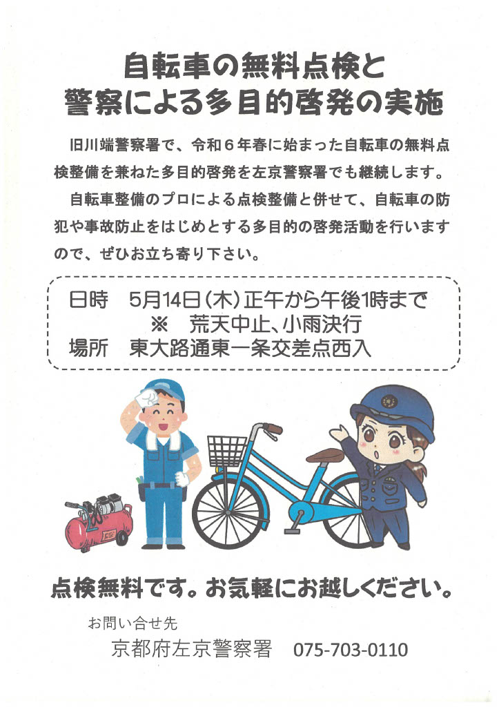 Campus Life【京都大学公式】 tweet media
