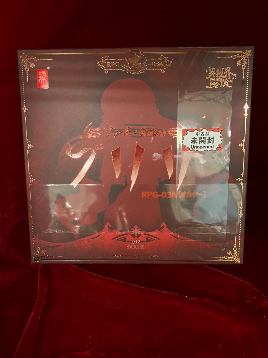 蝸之殻　グリサ(オルタ)　中古品 商品入荷情報】 RPG-03A ゾンビ グリサ オルタ 【フィギュア】蝸之殼