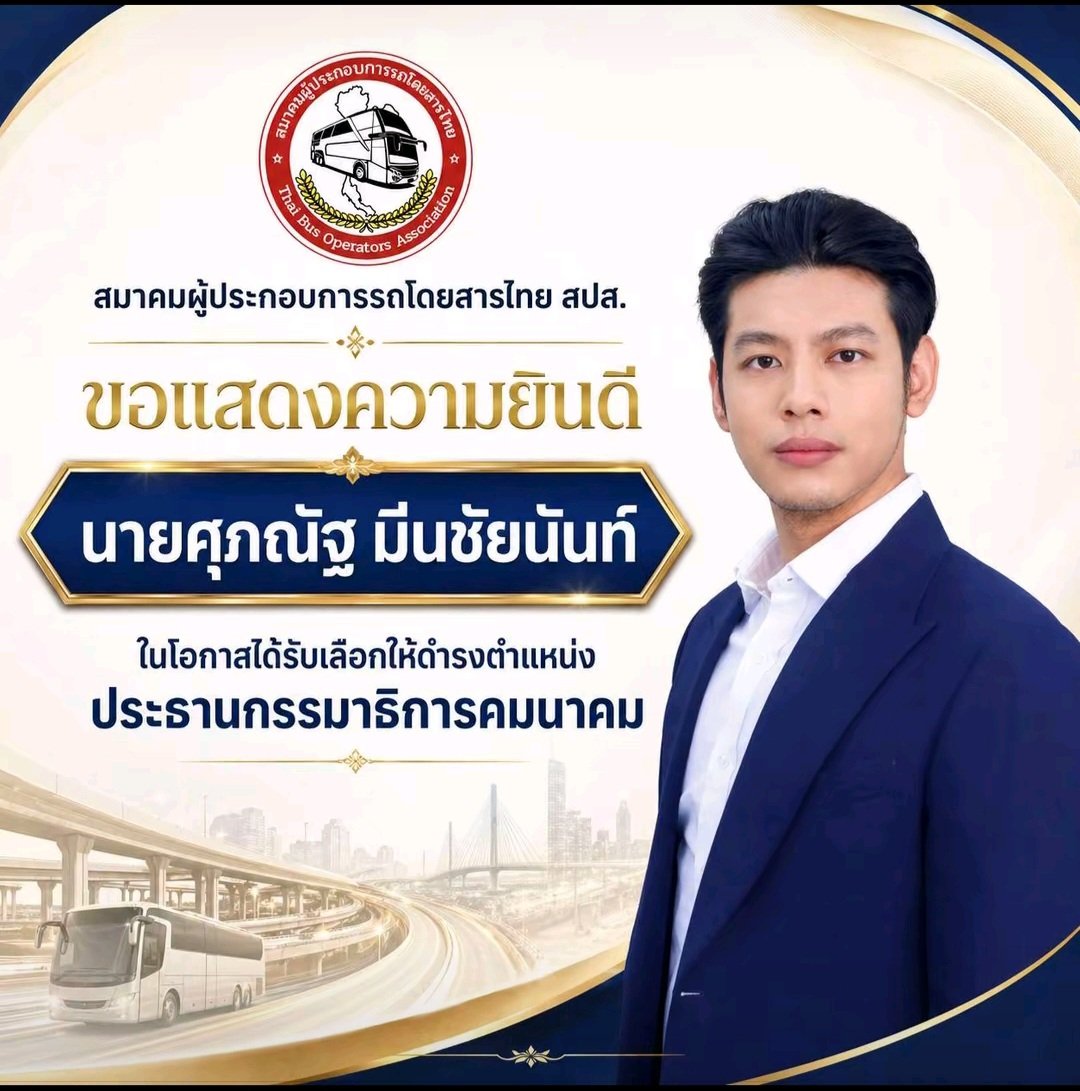 คลับคนรักสส.แบงค์ tweet media