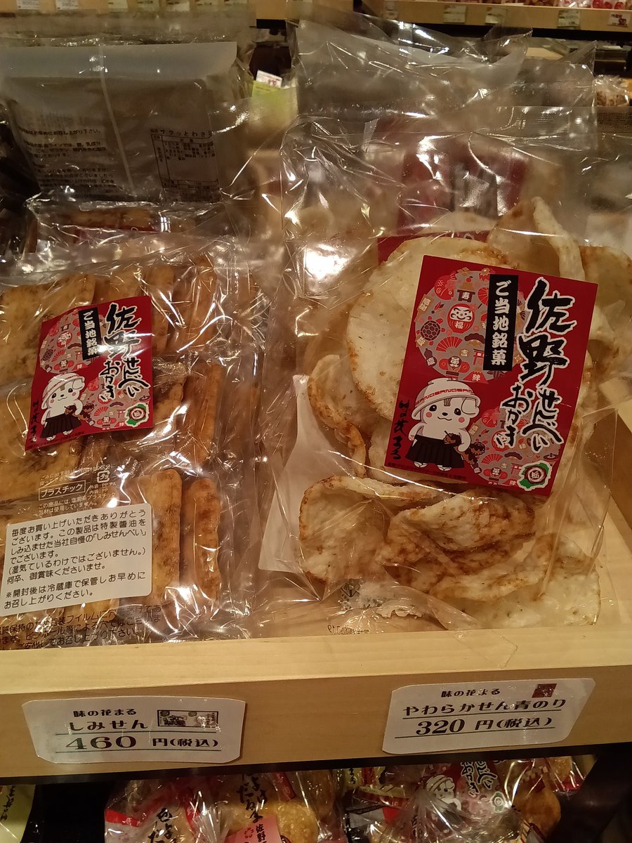 どまんなかマルシェ イオンモール小山店 tweet media