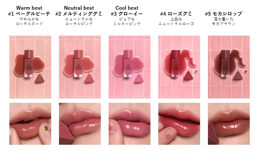 3CEからぽってりぷるん唇になれる新作ティントが出るんだって💄 オイル