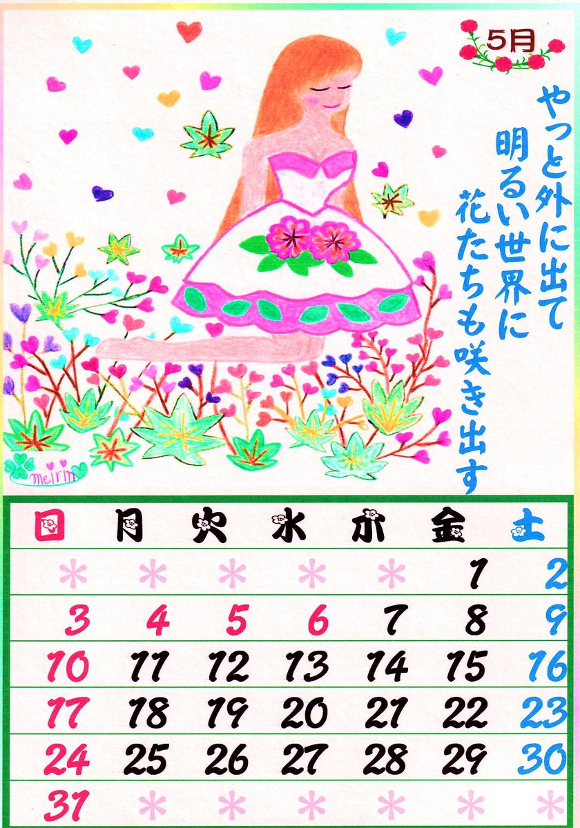 rainbowangel18's tweet photo. meirin4月のｶﾚﾝﾀﾞｰ
もう5月なのに何か
出掛ける気にもなれない
なんて暗い事言っても
仕方ないけれど風が強い
家の中でも未だに寒すぎて
気が向くまでﾉﾝﾋﾞﾘしてます https://t.co/wUszQHxgZi