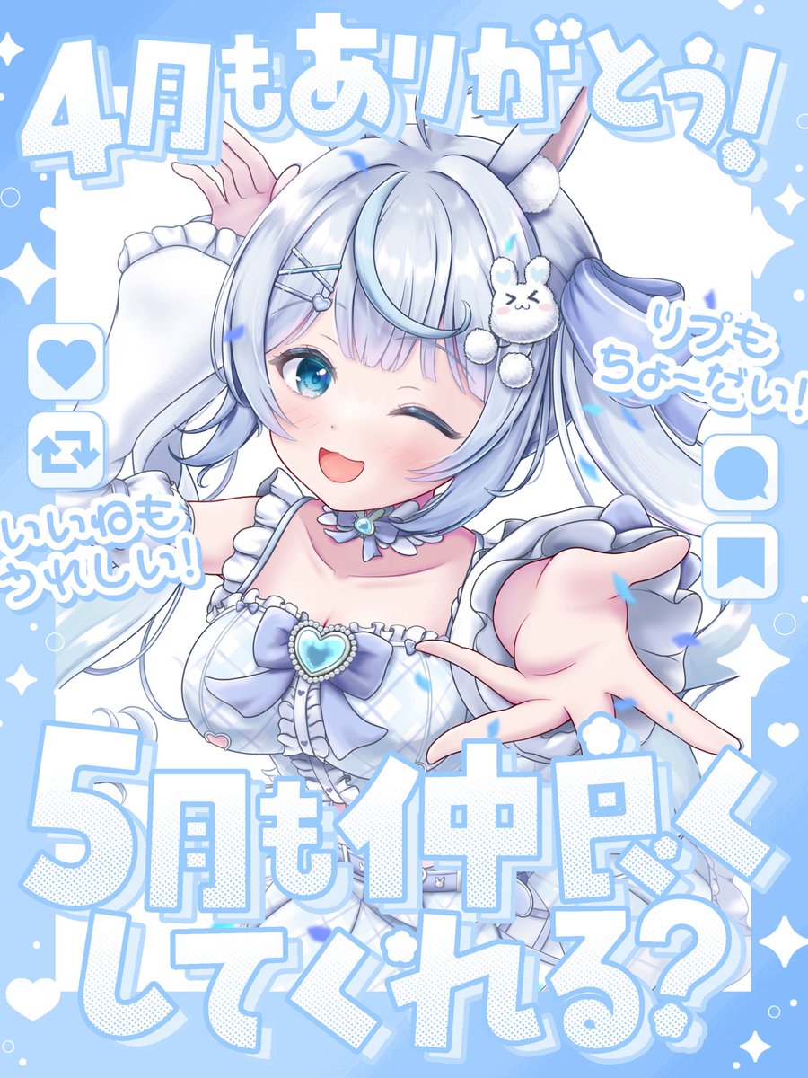 水面ありす🐰🫧@新人VTuber tweet media