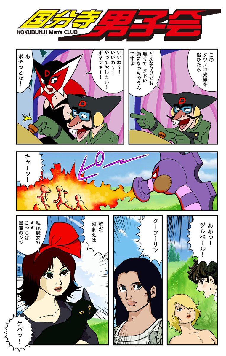 はぁとふる倍国土 tweet media