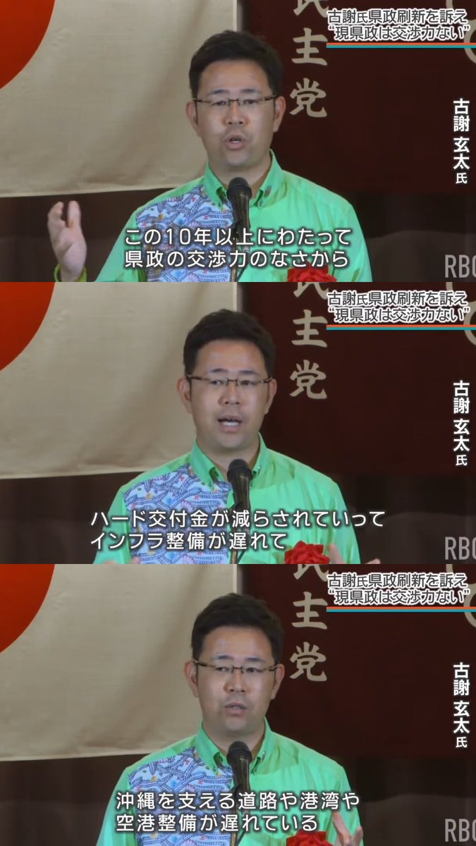 嘉手川こうた｜最年少 那覇市議 tweet media