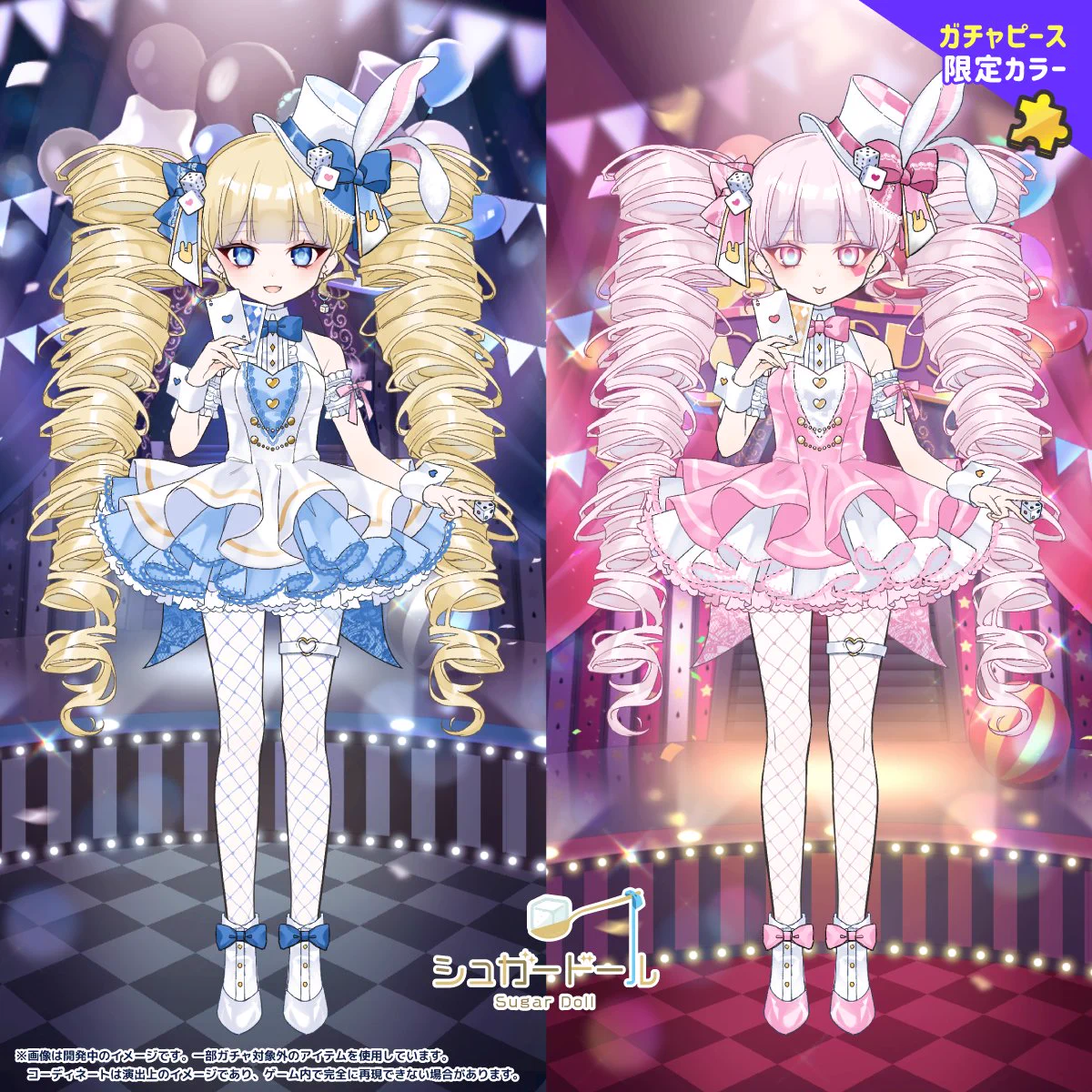 sugardoll シュガードール キャミソール セット シュガードール ～着せ替え×育成ゲーム～【公式】 on X: 