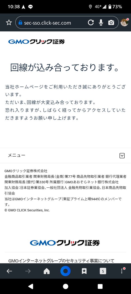 kuronekokurobei's tweet image. サーバーダウン？
#GMO