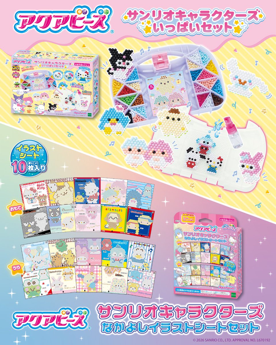 公式】エポック社 (@EPOCH1958) / Posts / X