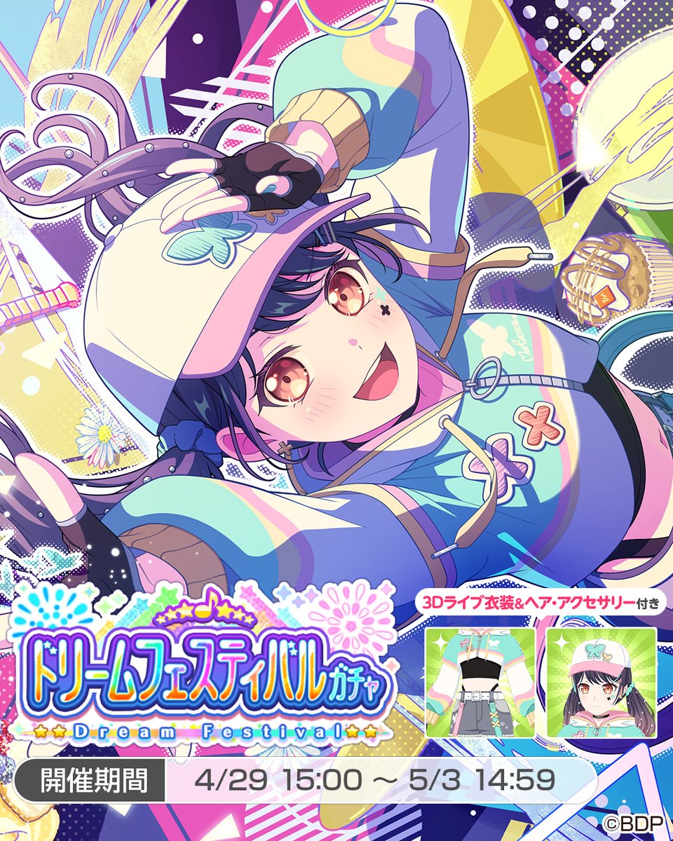 bang_dream_gbp's tweet image. ＼5月3日(日･祝)14:59まで❗／
ドリームフェスティバルガチャ開催中🌈

★5 #二葉つくし をご紹介✨

「ふふん、
テニスは結構得意なんだ！」

特訓後ライブ衣装はメリハリあるシルエットとポップな色合いで、スポーティさと可愛さを両立したデザインとなっております💫

#バンドリ #ガルパ