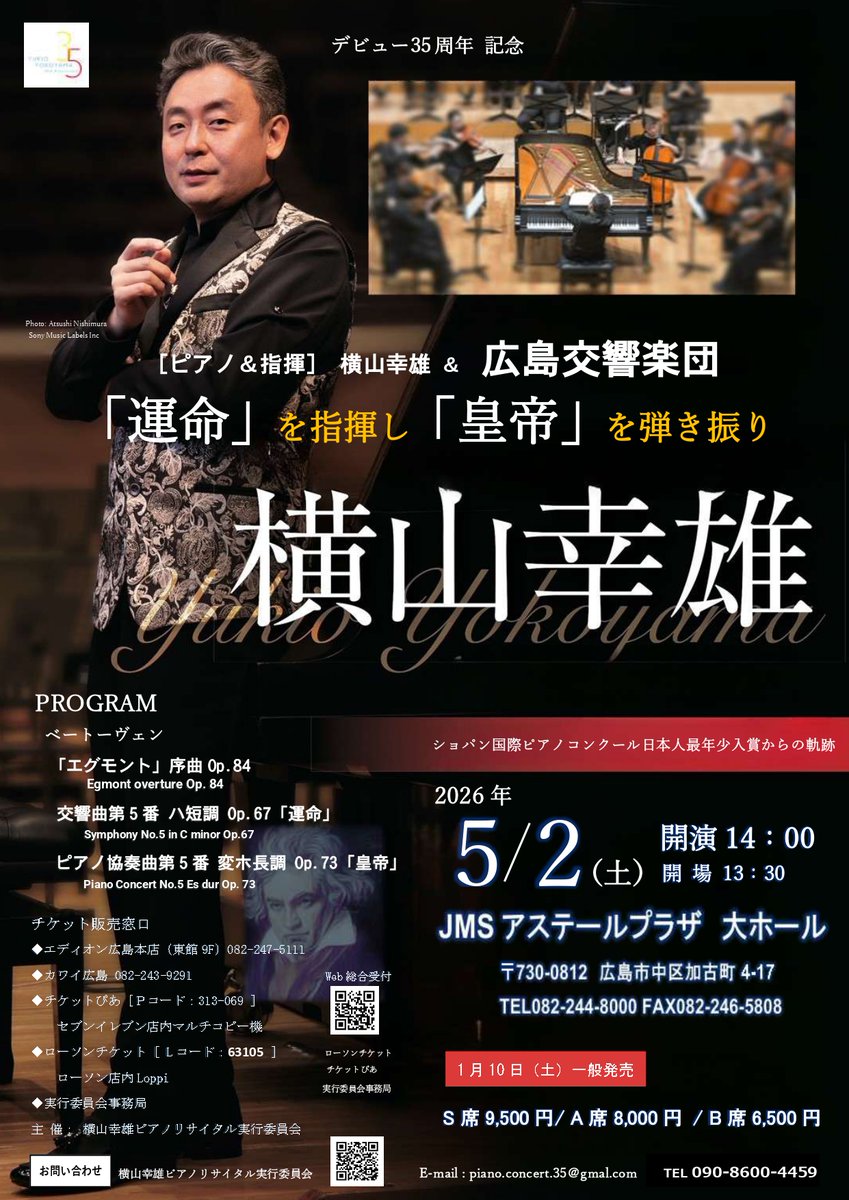 広島交響楽団 tweet media