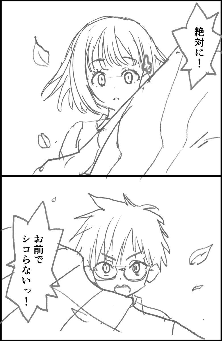 支援サイトに八仙花こころのネーム18P投稿しました。
非エロです 
