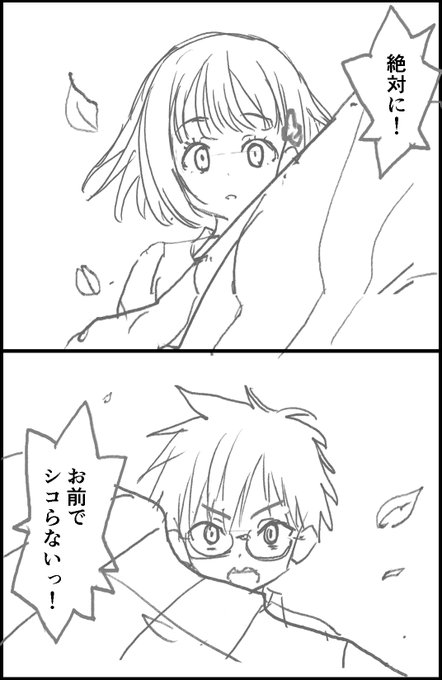 支援サイトに八仙花こころのネーム18P投稿しました。
非エロです 