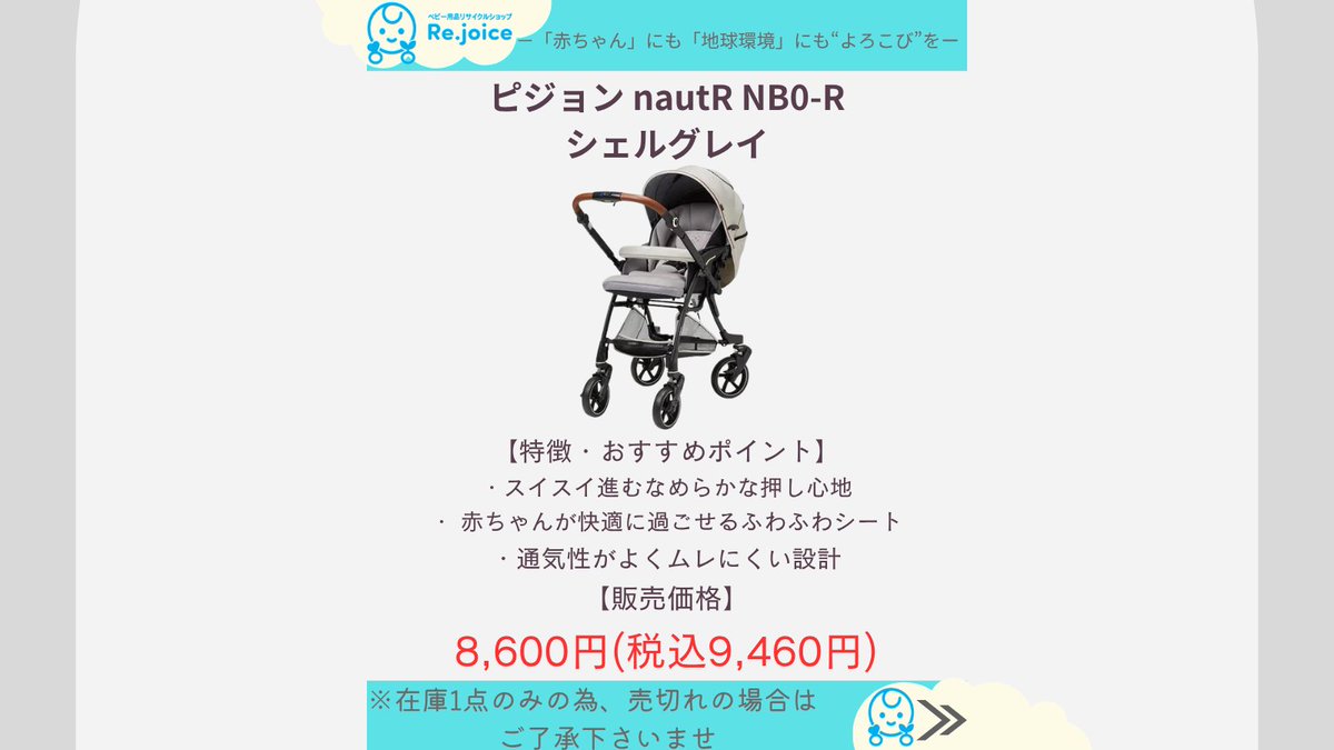 ベビーツーワン ベビー用品レンタル・クリーニング・リサイクル 