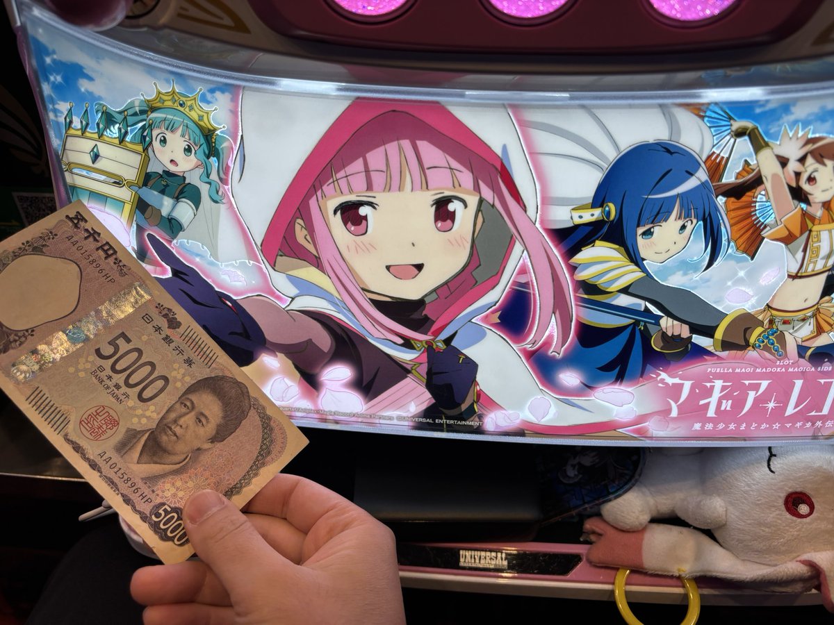 いろはちゃん、セレクト いろはちゃん 最後の5000円だよ