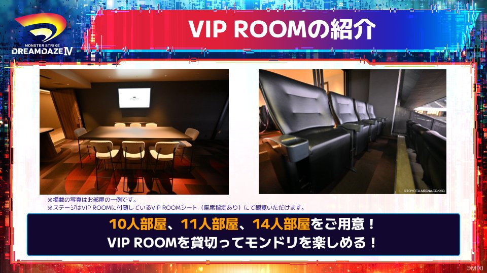 モンストイベント tweet media