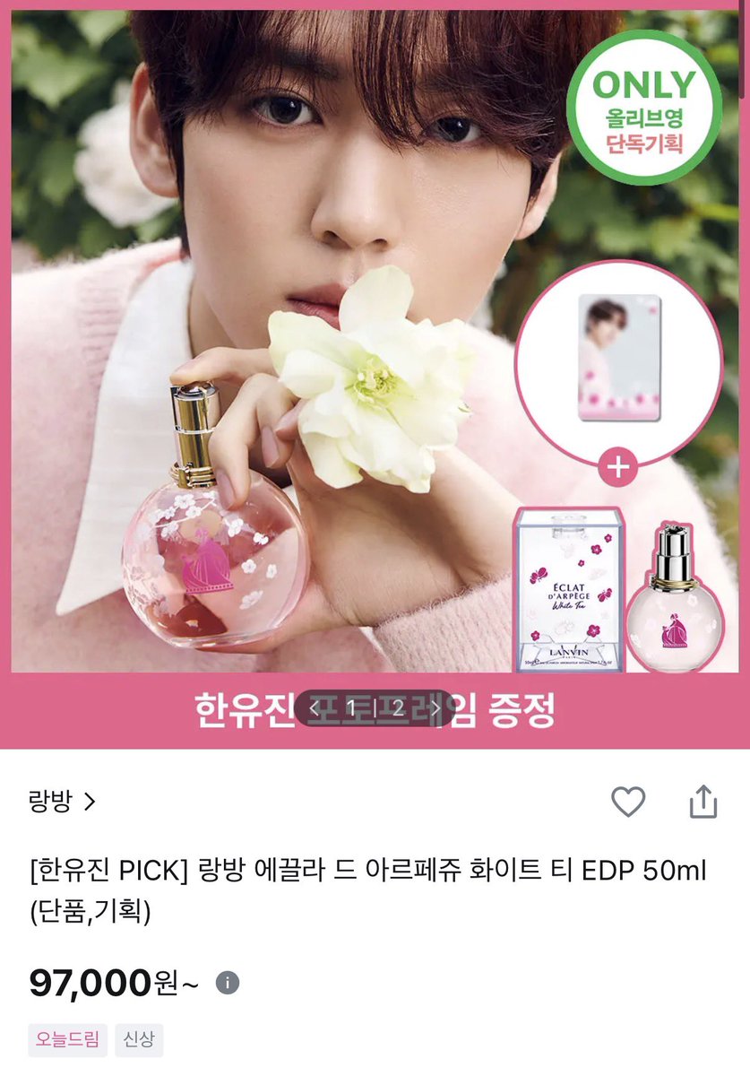 gaemi0320's tweet photo. 유진이 올리브영 단독 기획 떴당

[한유진 PICK] 랑방 에끌라 드 아르페쥬 화이트 티 EDP 50ml (단품,기획)
https://t.co/F7AuELCOAn https://t.co/9vkzS24CiP