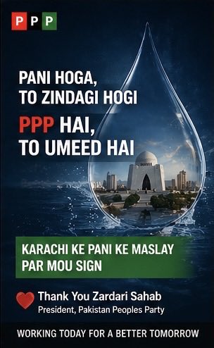 WajihaAbid1's tweet photo. کراچی کا سب سے بڑا مسئلہ پانی ہے، اور اب اس کے حل کی طرف پیش رفت ہو رہی ہے۔
#PPPDelivers #WaterForKarachi https://t.co/5Bkv9jNK4J