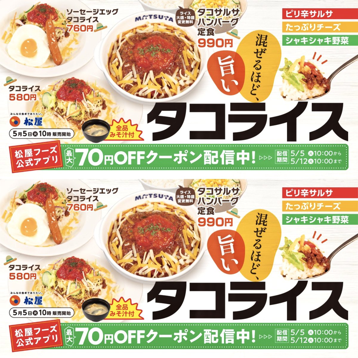 進撃のグルメ＠コンビニ新商品とチェーン店の新メニュー＠SHINGEKI tweet media