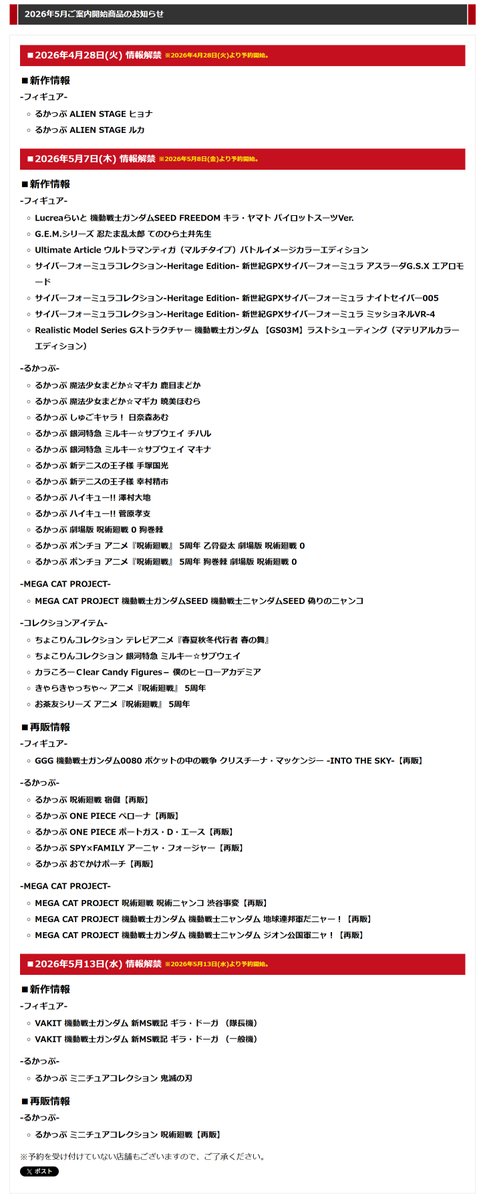 メガハウスとり子 tweet media
