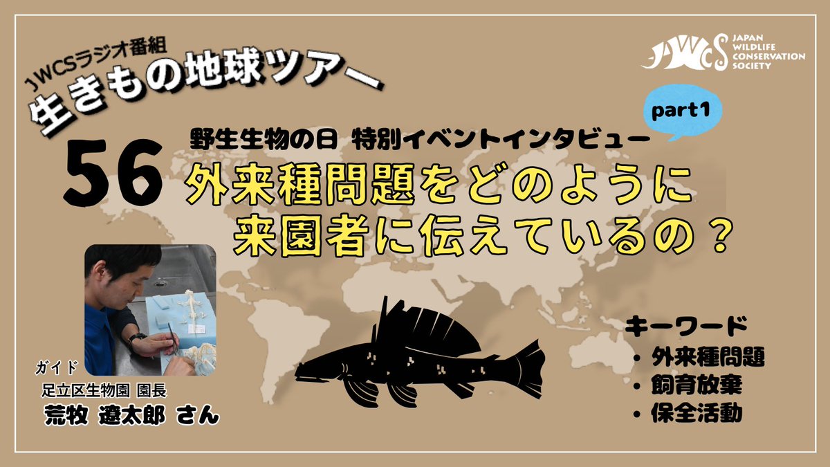 JWCS tweet media