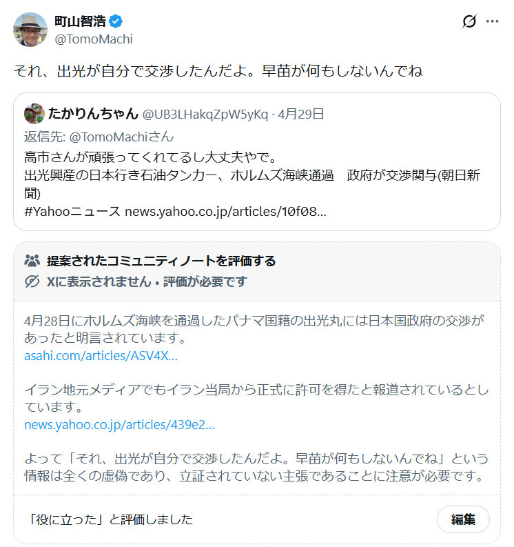 中の人 tweet media