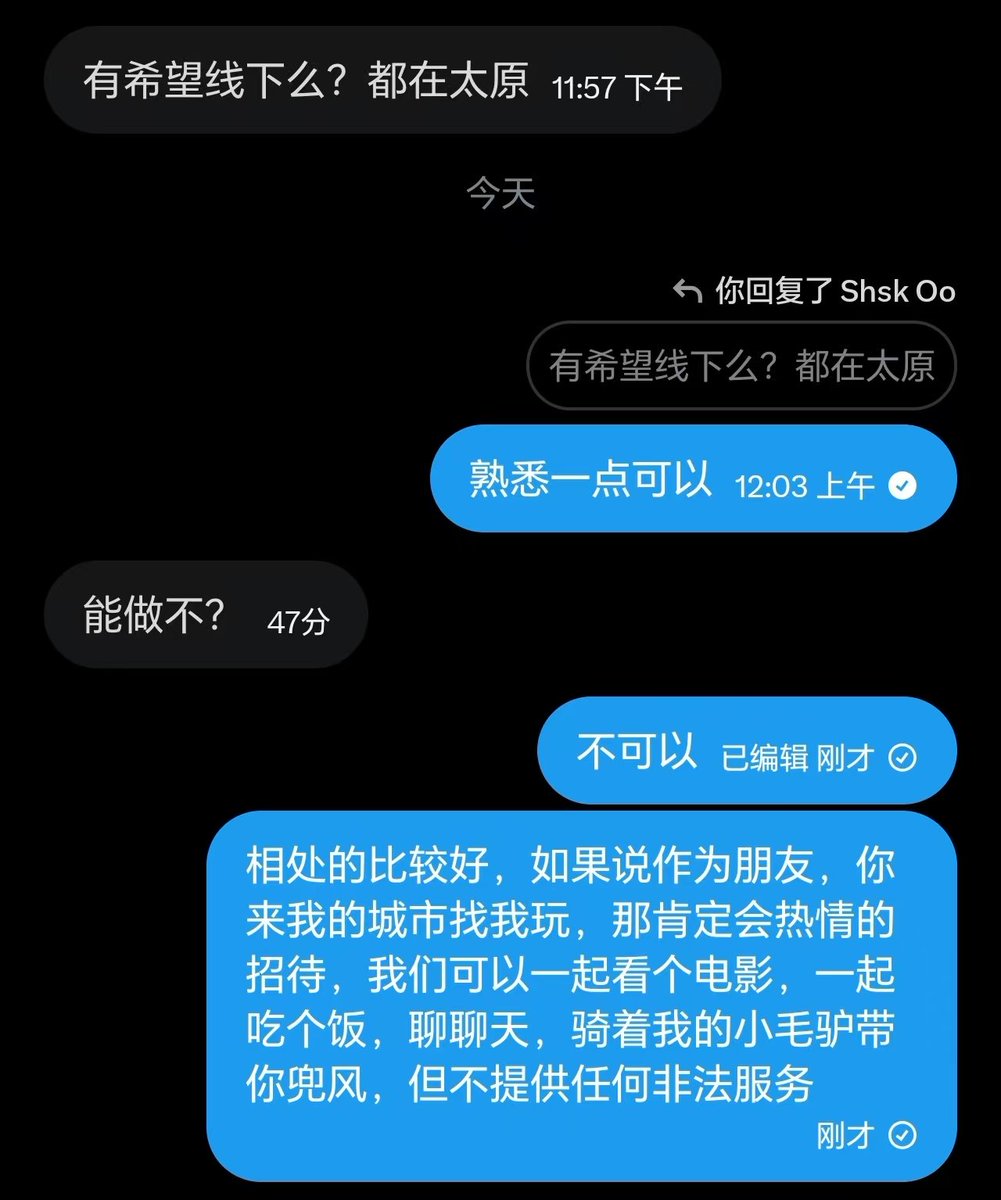 瑶瑶睡不着💤 tweet media