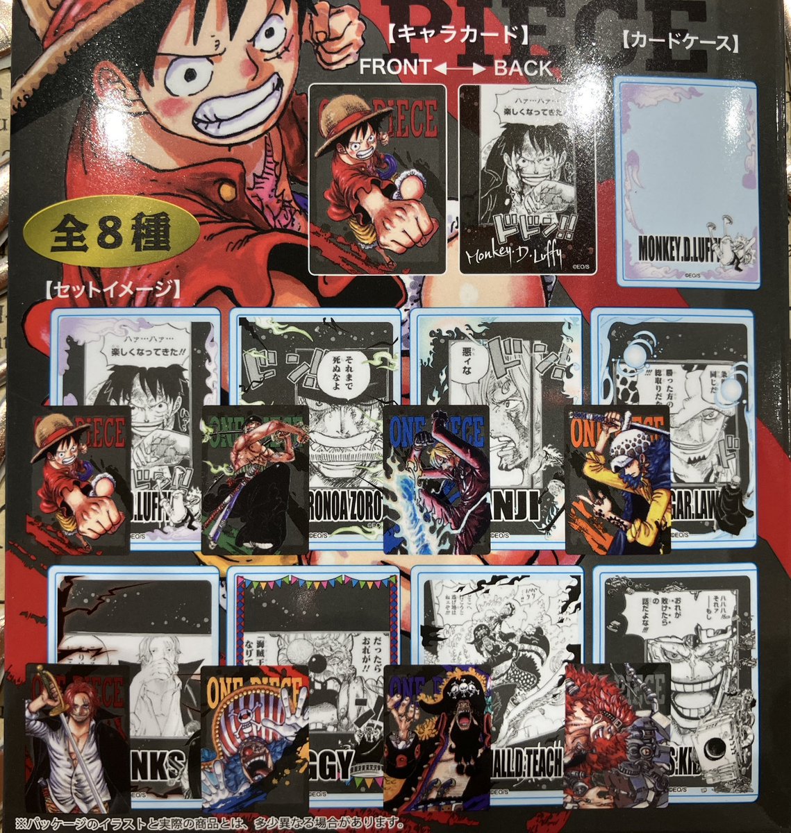 おすすめ商品】原画商品 キャラカードコレクション カードケース付き