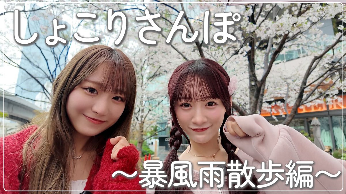 イコラブノイミーニアジョイチャンネル / =LOVE ≠ME ≒JOY Channel tweet media