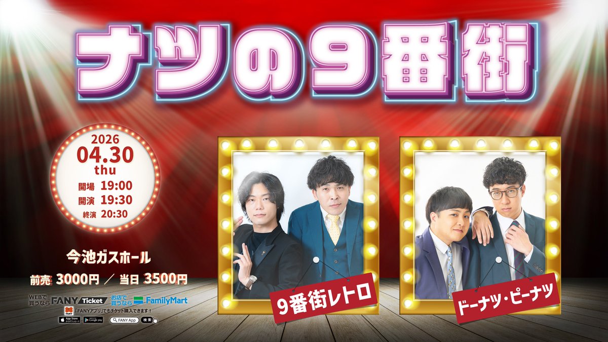 名古屋よしもと tweet media