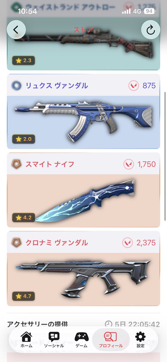 クロナミかー！