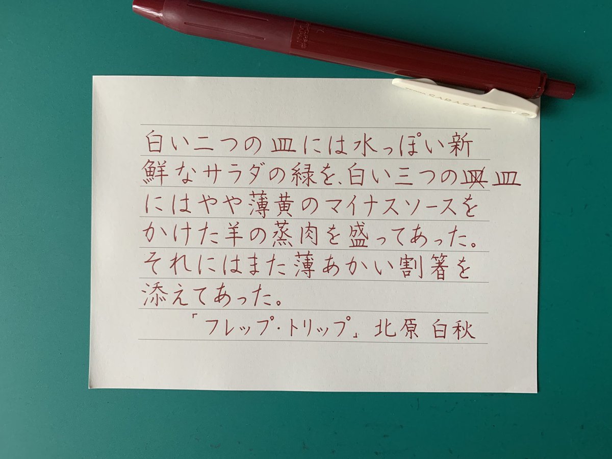 えんぴつ・硬筆ペン字専門書写教室 tweet media