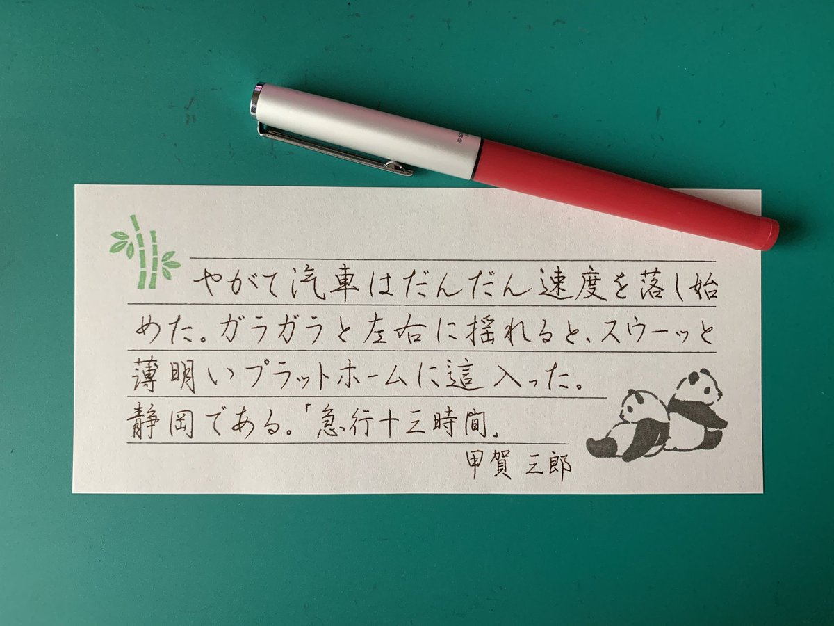 えんぴつ・硬筆ペン字専門書写教室 tweet media