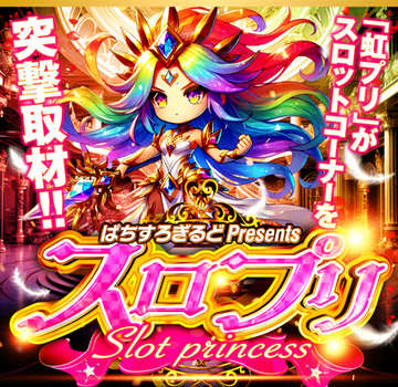 【関西】5月1日(金)スロプリ来店取材💕

〘大阪府〙🚨大注目🚨
・🔥超スロプリ来店取材🌈【虹】
✅スタジアム2001豊中店

・スロプリ来店取材🌈【虹】
✅ガリバー東大阪店

取材結果はこちら💕
slotprincess.blog.jp

<PR>
