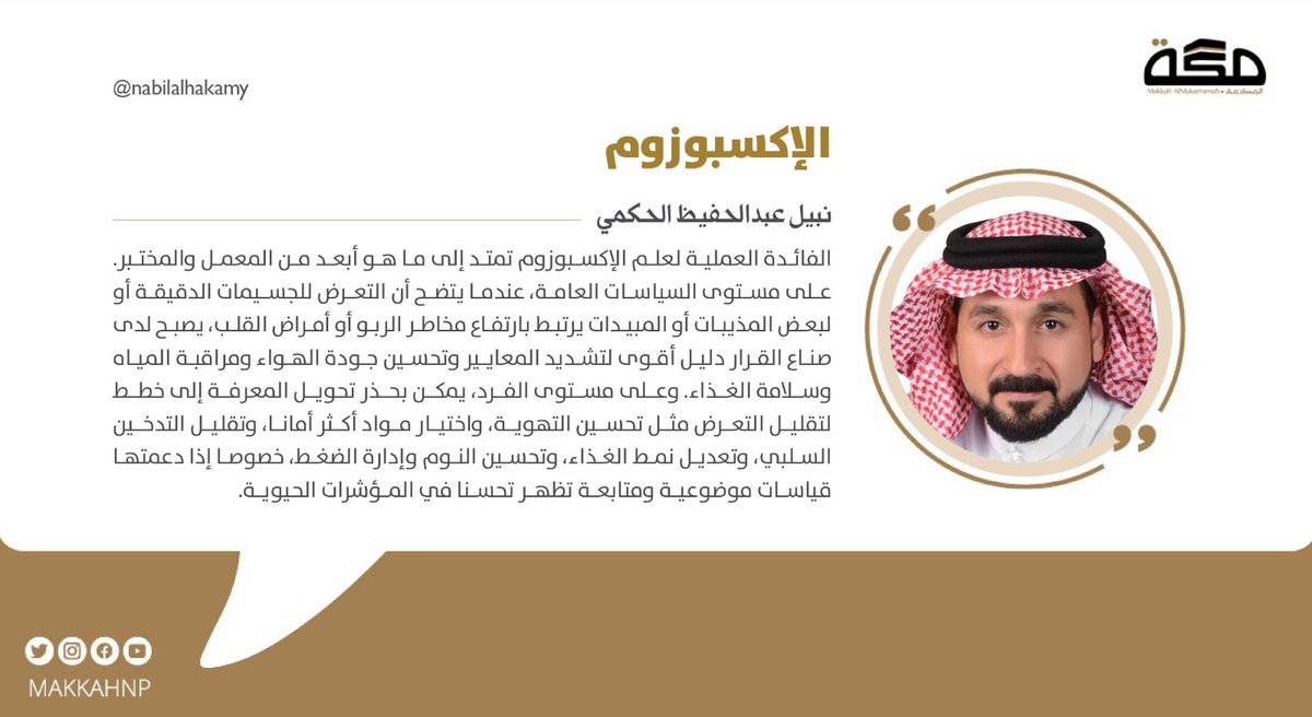 صحيفة مكة tweet media
