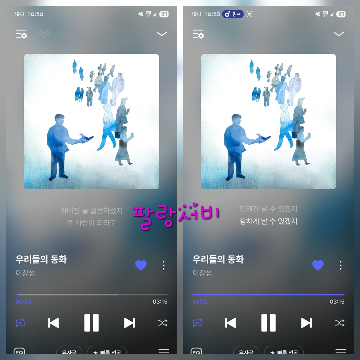 Pallangsubi's tweet image. #이창섭_우리들의동화_스트리밍  
#우리들의동화 #Youth
#이창섭 #LEECHANGSUB

미안해 아파하셨지