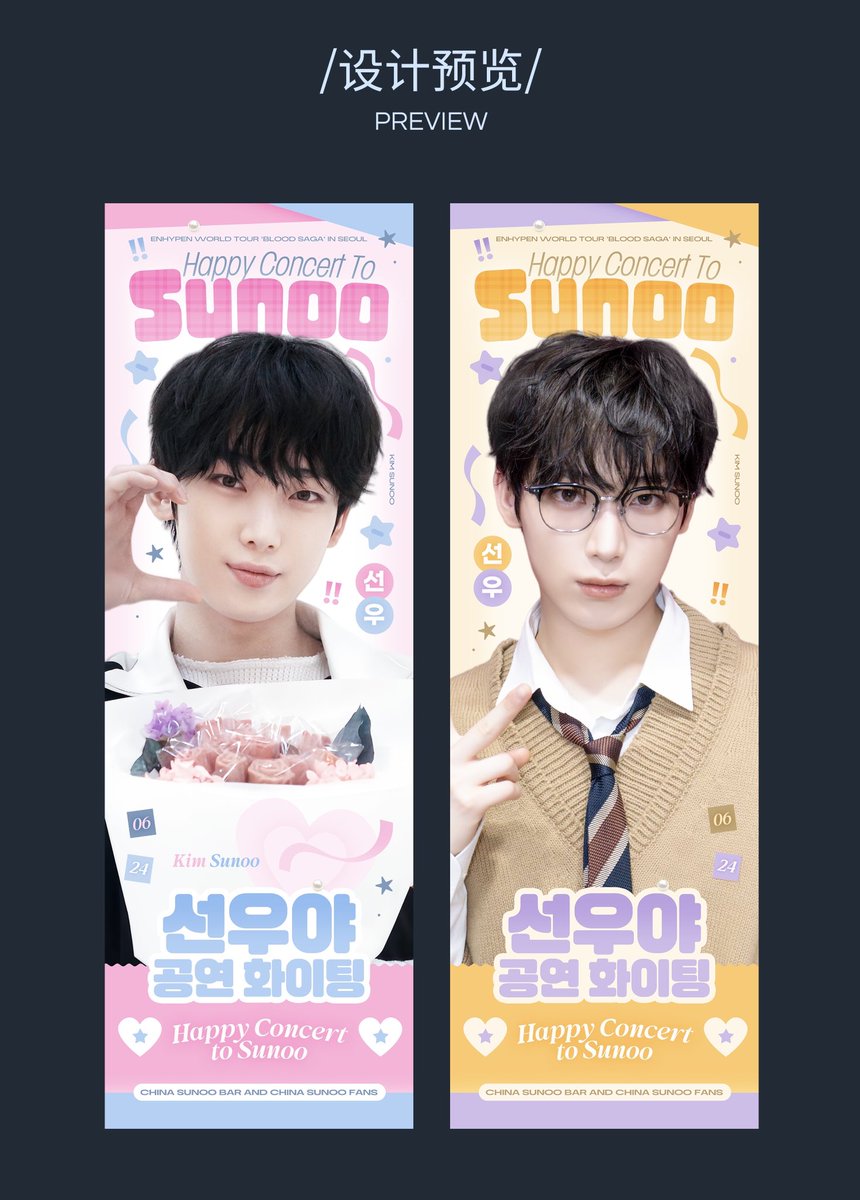 𝗘𝗡𝗛𝗬𝗣𝗘𝗡 𝗪𝗢𝗥𝗟𝗗 𝗧𝗢𝗨𝗥 '𝗕𝗟𝗢𝗢𝗗 𝗦𝗔𝗚𝗔' 𝗜𝗡 𝗦𝗘𝗢𝗨𝗟 𝗣𝗮𝗿𝘁.𝟮

깃발 배너 광고 
📅5.1 - 5.3
📍2호선 홍대입구역 위치

#선우 #SUNOO #엔하이픈 #ENHYPEN