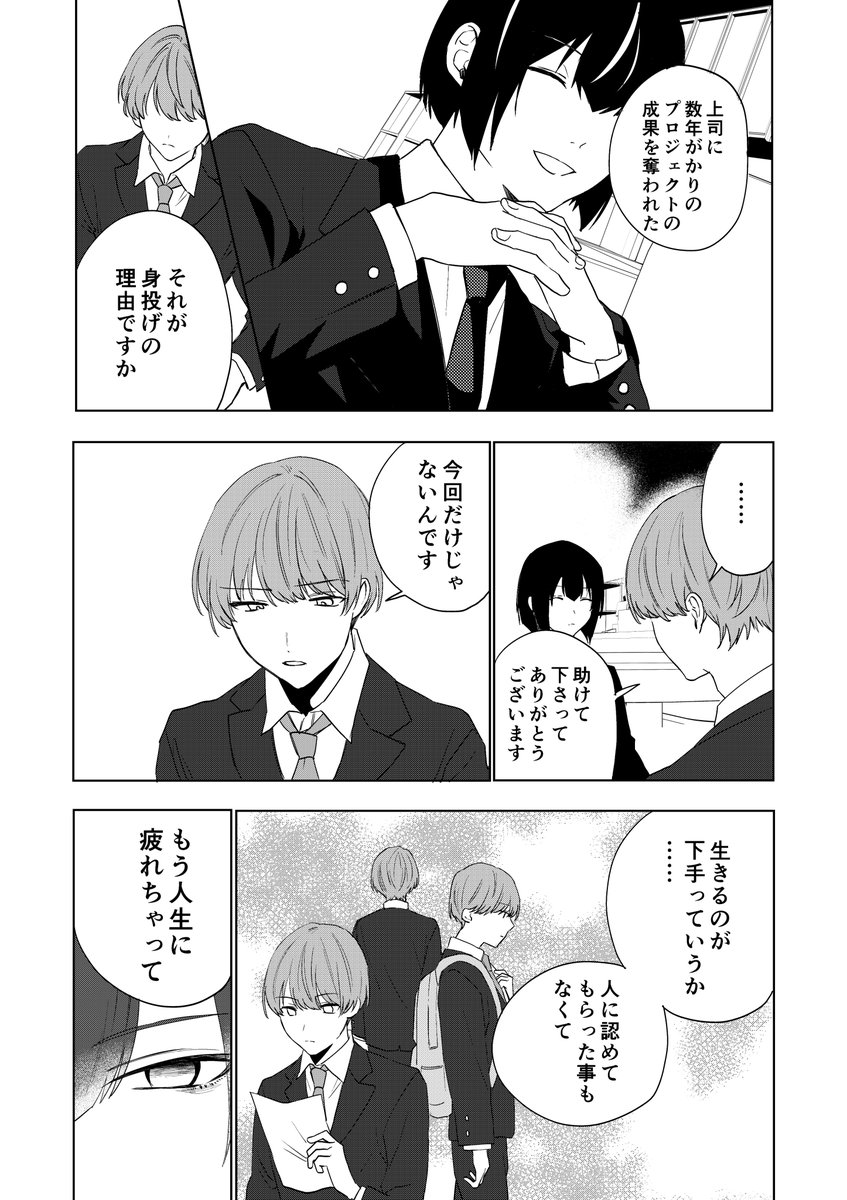 【5/12、13新発売】
僕がTSさせられて、幸せなメス猫として飼われる話
F社:https://t.co/tuEKs1H7Fs
D社:https://t.co/pxdvpSc5ud
原作 堕ちた後大好き侍さん、作画 星埜いろさんによるTSF電子同人漫画です! 