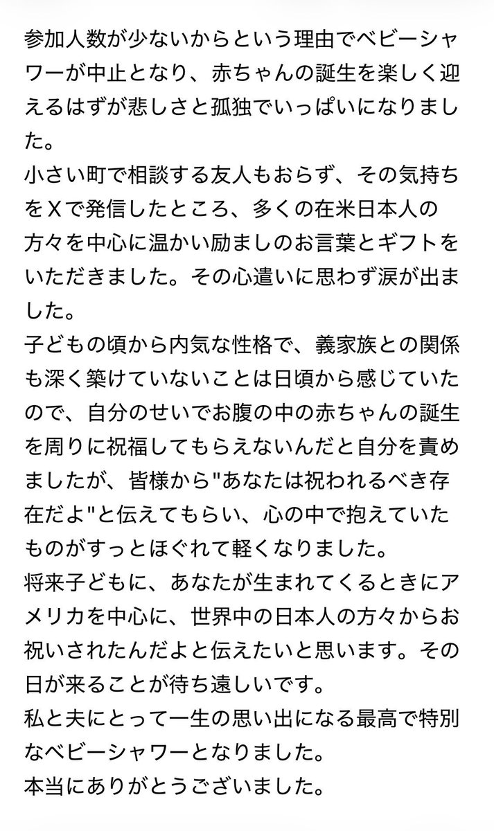 おちゃ🇺🇸 初マタ33w tweet media