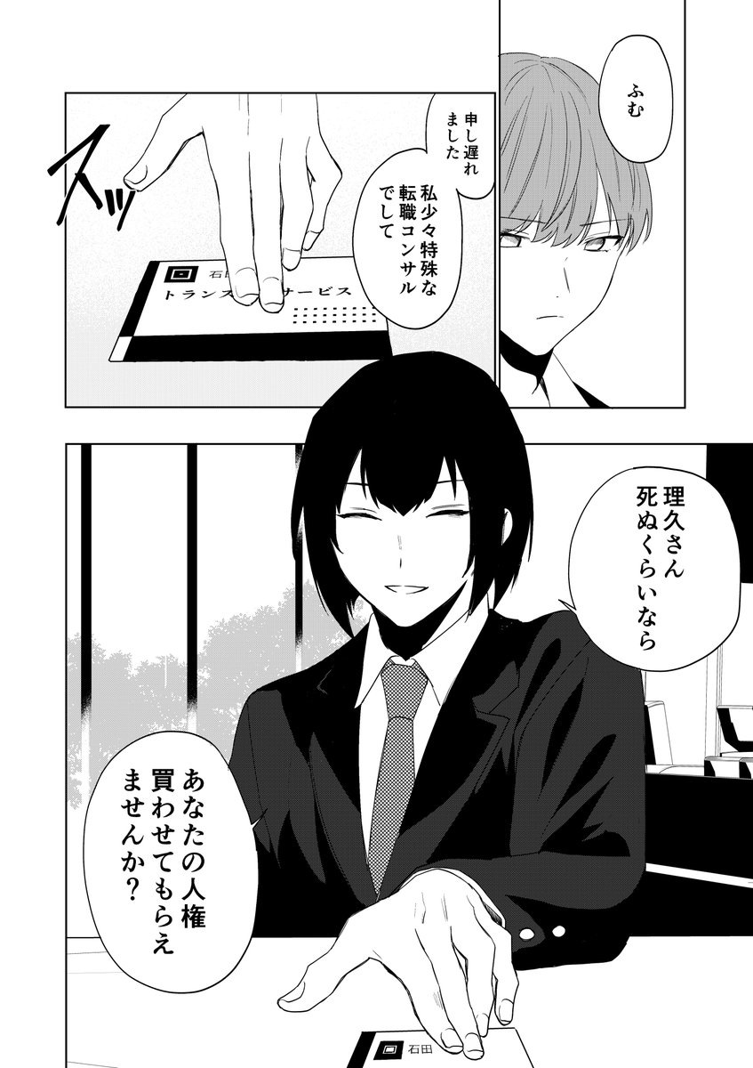 【5/12、13新発売】
僕がTSさせられて、幸せなメス猫として飼われる話
F社:https://t.co/tuEKs1H7Fs
D社:https://t.co/pxdvpSc5ud
原作 堕ちた後大好き侍さん、作画 星埜いろさんによるTSF電子同人漫画です! 