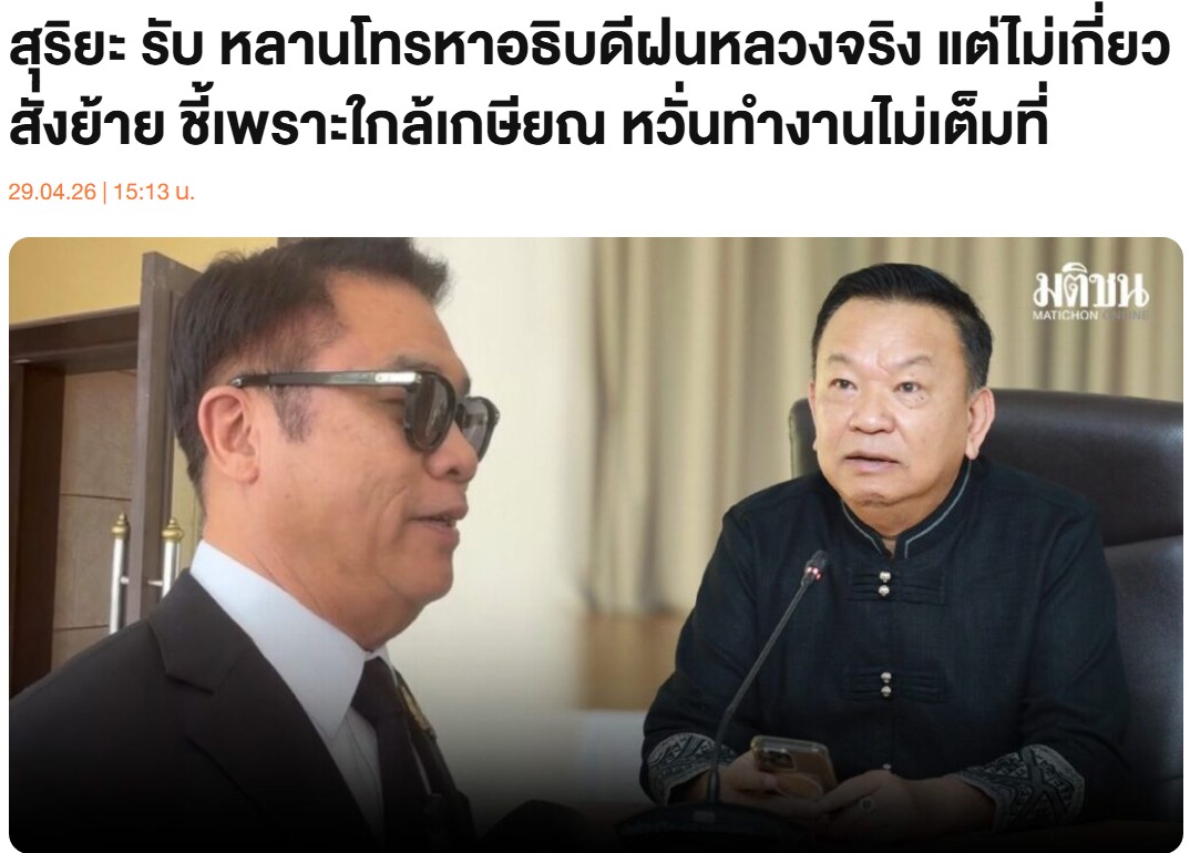 Thepchai Yong tweet media