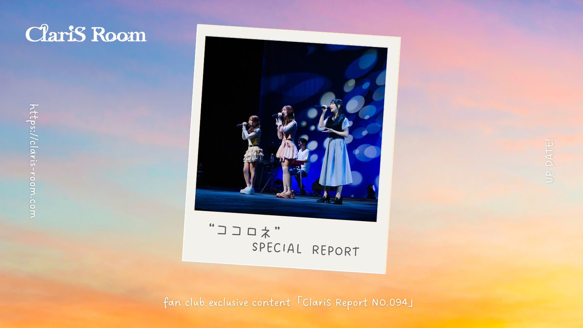 ClariS☆スタッフ tweet media
