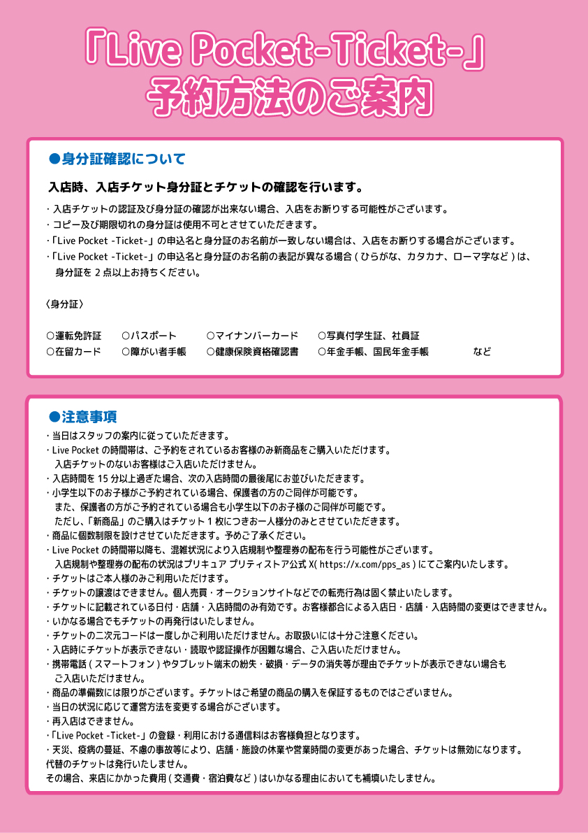 プリキュア プリティストア tweet media