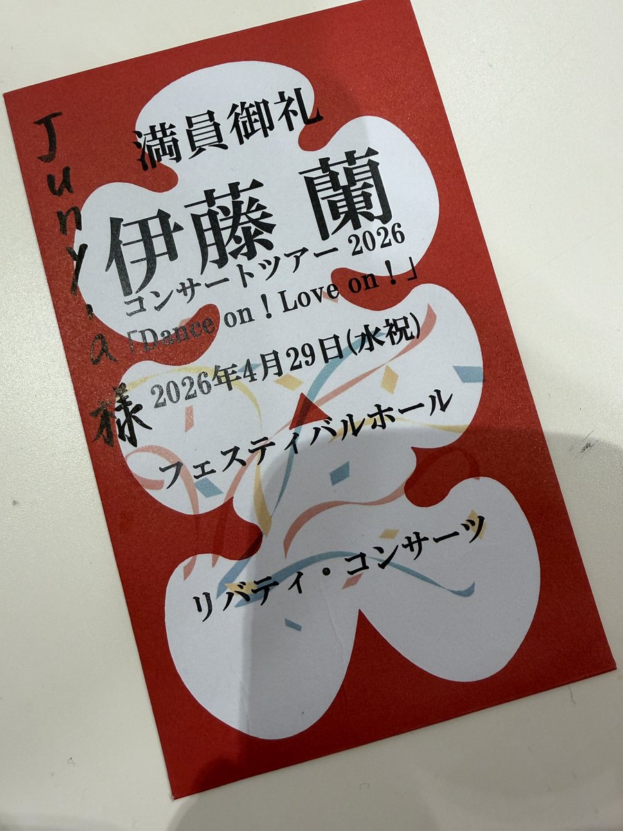 Juny-a tweet media