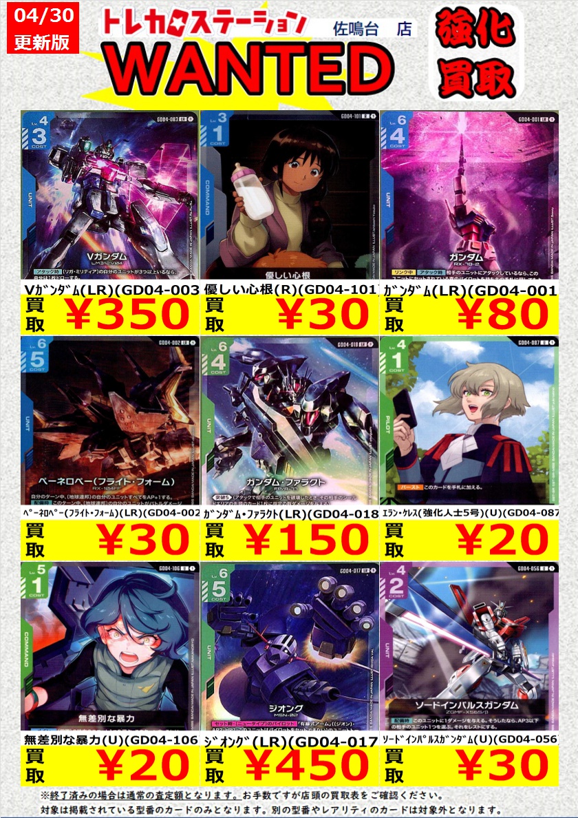 （売れない場合には買取に出します）（最終価格）Gショック　ガンダムコラボ 高価買取中！ ※高価買取上限枚数以降は通常価格での買取となります