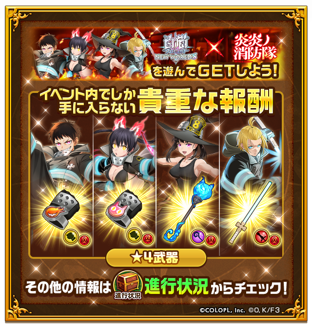 【公式】白猫プロジェクト NEW WORLD'S tweet media