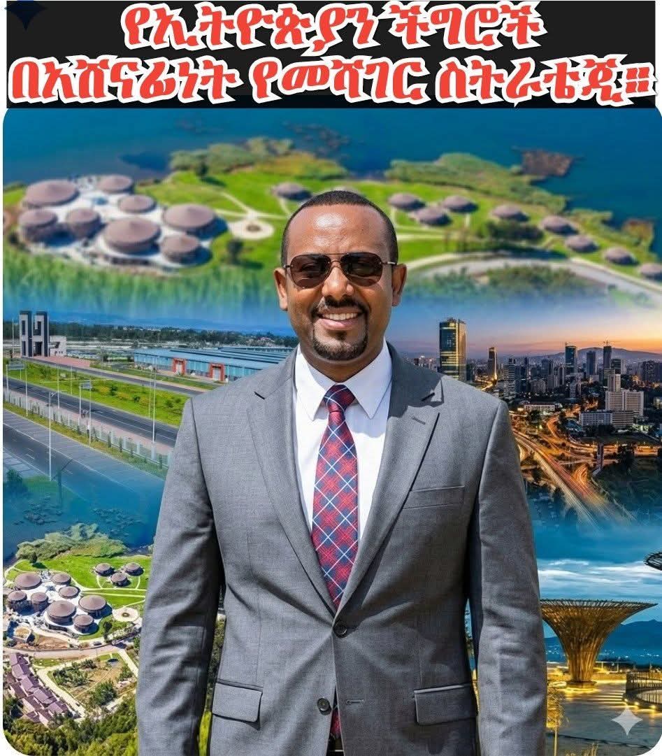 AAhimednur's tweet photo. የኢትዮጵያን ችግሮች በአሸናፊነት የመሻገር ስትራቴጂ።
“አሁን ላይ ቀድመን ከተዘጋጀንና መሰረት መጣል ከቻልን፣ ያሉብንን ችግሮች አሸንፈን ለልጆቻችን መልካም ውጤት ማስገኘት እንችላለን።”

ጠ/ሚር ዐቢይ አህመድ https://t.co/dXdhTfp5bD