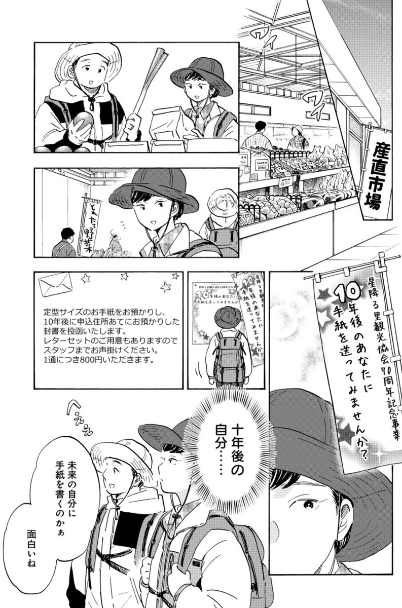 がんと心 編、ついに完結🌌
巻中カラー🌈
『Shrink〜精神科医ヨワイ〜』
4/30売グランドジャンプ11号掲載🌠
https://t.co/DdKqK4uKkV
病を受け入れ、未来へ歩みだす紬を見届けて下さい💐
#ドラマShrink 配信中📺
https://t.co/oM7IKPTZk0
最新18巻5/19発売🍀(170万部⤴️🙏)
https://t.co/nU8orBzPik