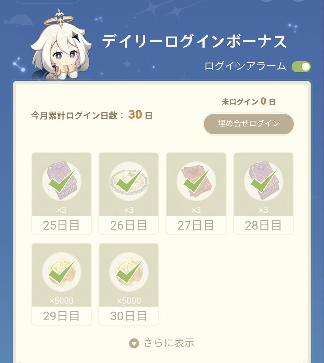 あまつ tweet media